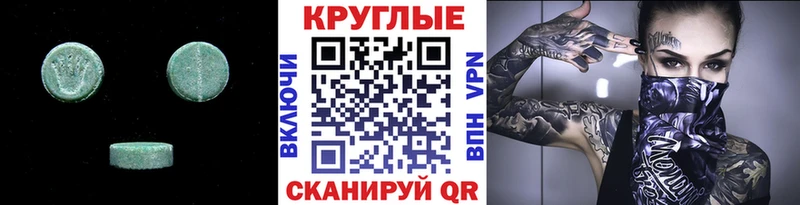 Экстази 300 mg  Купить где  Асино 