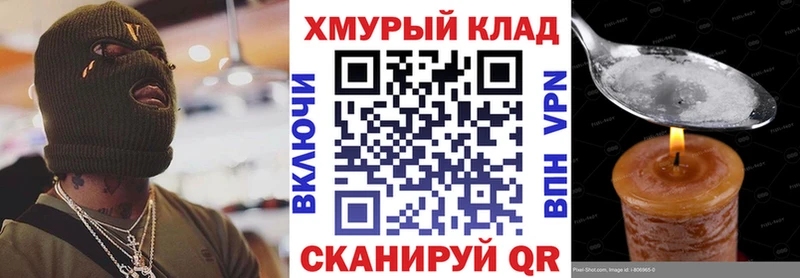 Купить где  Асино  ГЕРОИН герыч 