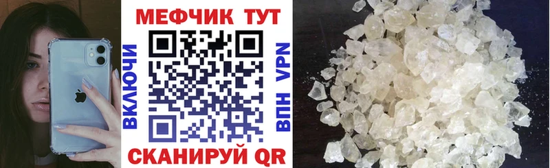 Мефедрон кристаллы Асино