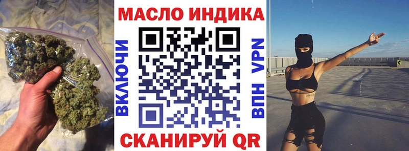 ТГК гашишное масло  Купить закладки  Асино 